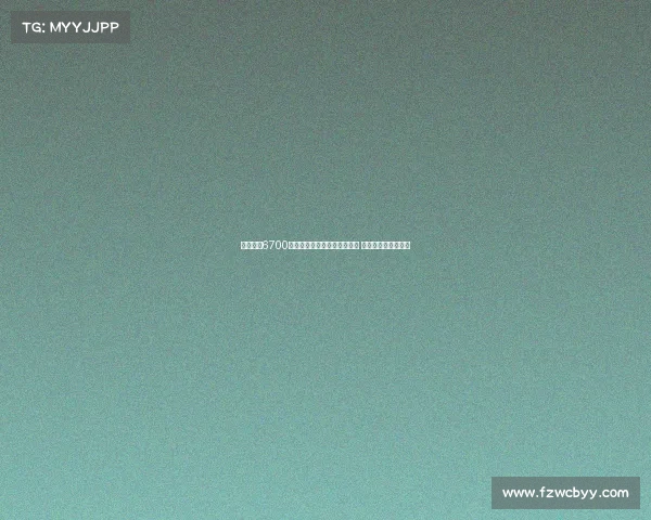 雷特吉以6700万欧转会加盟胡拜尔库迪西亚 罗马诺确认交易完成